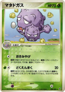 Carte Pokémon Japonaise Smogogo 004/082 Clash of the Blue Sky