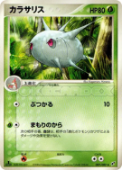 Carte Pokémon Japonaise Armulys 007/082 Clash of the Blue Sky
