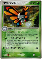 Carte Pokémon Japonaise Charmillon 008/082 Clash of the Blue Sky