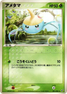 Carte Pokémon Japonaise Arakdo 009/082 Clash of the Blue Sky