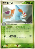 Carte Pokémon Japonaise Maskadra 010/082 Clash of the Blue Sky