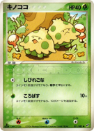 Carte Pokémon Japonaise Balignon 011/082 Clash of the Blue Sky