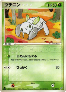 Carte Pokémon Japonaise Ningale 012/082 Clash of the Blue Sky