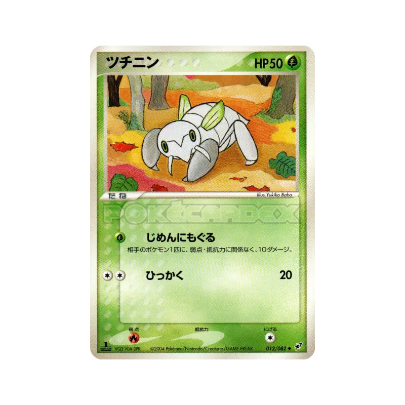 Carte Pokémon Japonaise Ningale 012/082 Clash of the Blue Sky