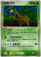 Carte Pokémon Japonaise Tropius 014/082 Clash of the Blue Sky