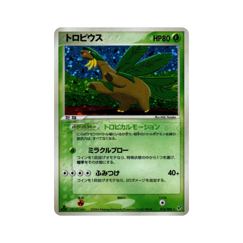 Carte Pokémon Japonaise Tropius 014/082 Clash of the Blue Sky