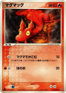Carte Pokémon Japonaise Limagma 015/082 Clash of the Blue Sky