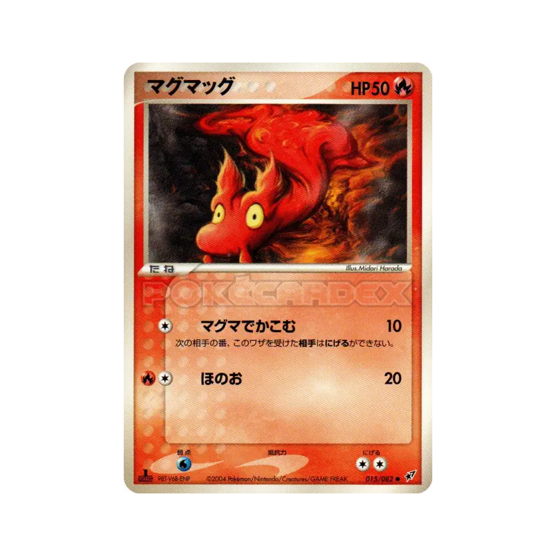 Carte Pokémon Japonaise Limagma 015/082 Clash of the Blue Sky