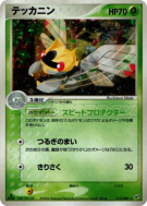 Carte Pokémon Japonaise Ninjask 013/082 Clash of the Blue Sky