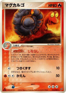 Carte Pokémon Japonaise Volcaropod 016/082 Clash of the Blue Sky