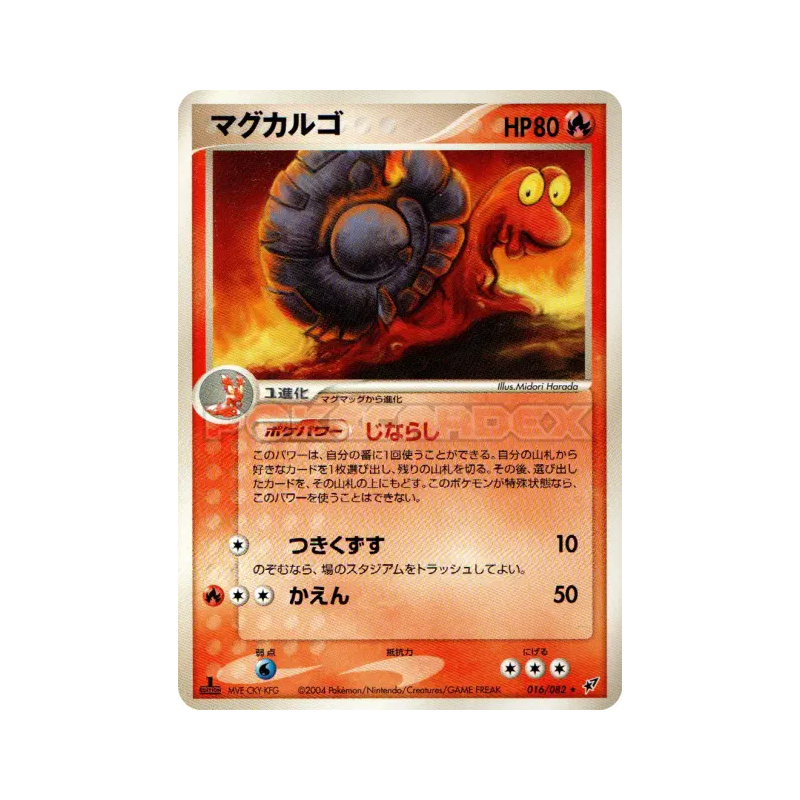 Carte Pokémon Japonaise Volcaropod 016/082 Clash of the Blue Sky