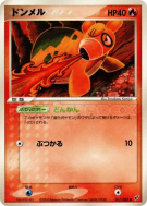Carte Pokémon Japonaise Chamallot 017/082 Clash of the Blue Sky