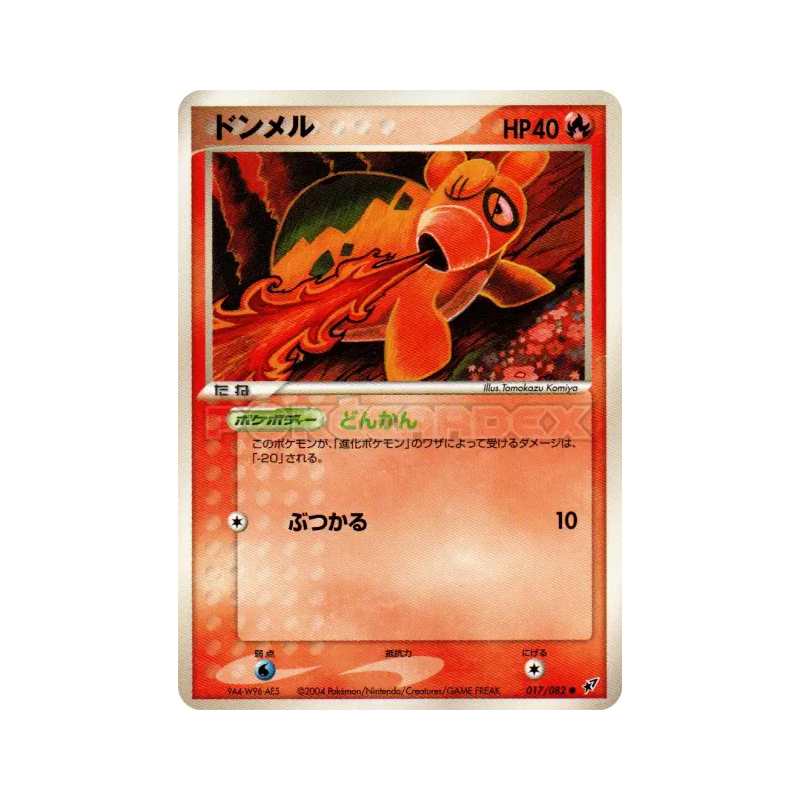Carte Pokémon Japonaise Chamallot 017/082 Clash of the Blue Sky