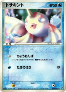 Carte Pokémon Japonaise Poissirène 019/082 Clash of the Blue Sky