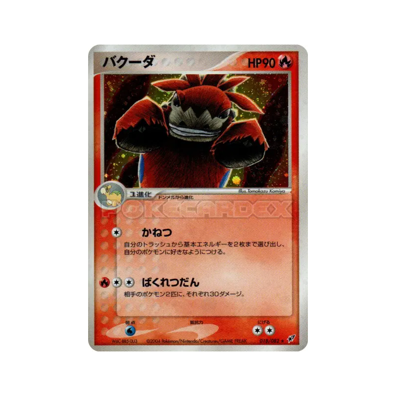 Carte Pokémon Japonaise Camerupt 018/082 Clash of the Blue Sky