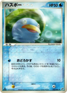 Carte Pokémon Japonaise Nenupiot 025/082 Clash of the Blue Sky