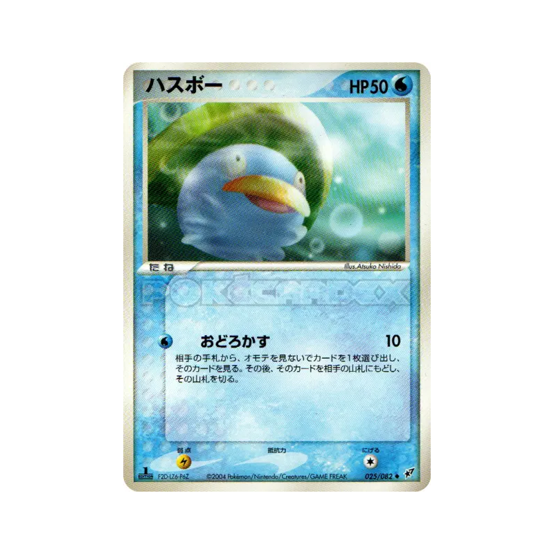 Carte Pokémon Japonaise Nenupiot 025/082 Clash of the Blue Sky
