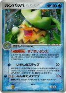 Carte Pokémon Japonaise Ludicolo 027/082 Clash of the Blue Sky