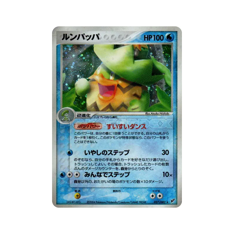 Carte Pokémon Japonaise Ludicolo 027/082 Clash of the Blue Sky