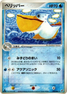Carte Pokémon Japonaise Bekipan 029/082 Clash of the Blue Sky