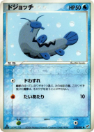 Carte Pokémon Japonaise Barloche 030/082 Clash of the Blue Sky