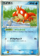 Carte Pokémon Japonaise Ecrapince 031/082 Clash of the Blue Sky