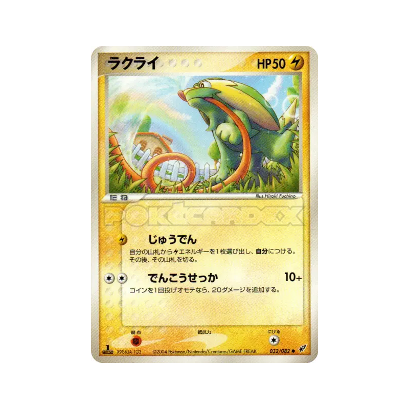 Carte Pokémon Japonaise Dynavolt 032/082 Clash of the Blue Sky