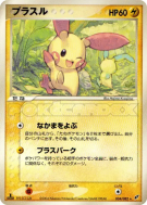 Carte Pokémon Japonaise Posipi 034/082 Clash of the Blue Sky