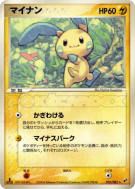 Carte Pokémon Japonaise Negapi 035/082 Clash of the Blue Sky