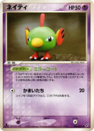 Carte Pokémon Japonaise Natu 036/082 Clash of the Blue Sky