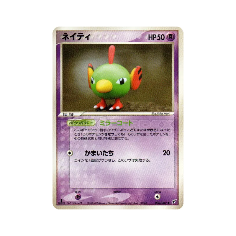 Carte Pokémon Japonaise Natu 036/082 Clash of the Blue Sky