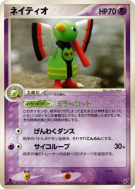 Carte Pokémon Japonaise Xatu 037/082 Clash of the Blue Sky
