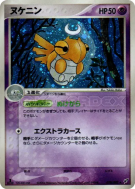 Carte Pokémon Japonaise Munja 038/082 Clash of the Blue Sky