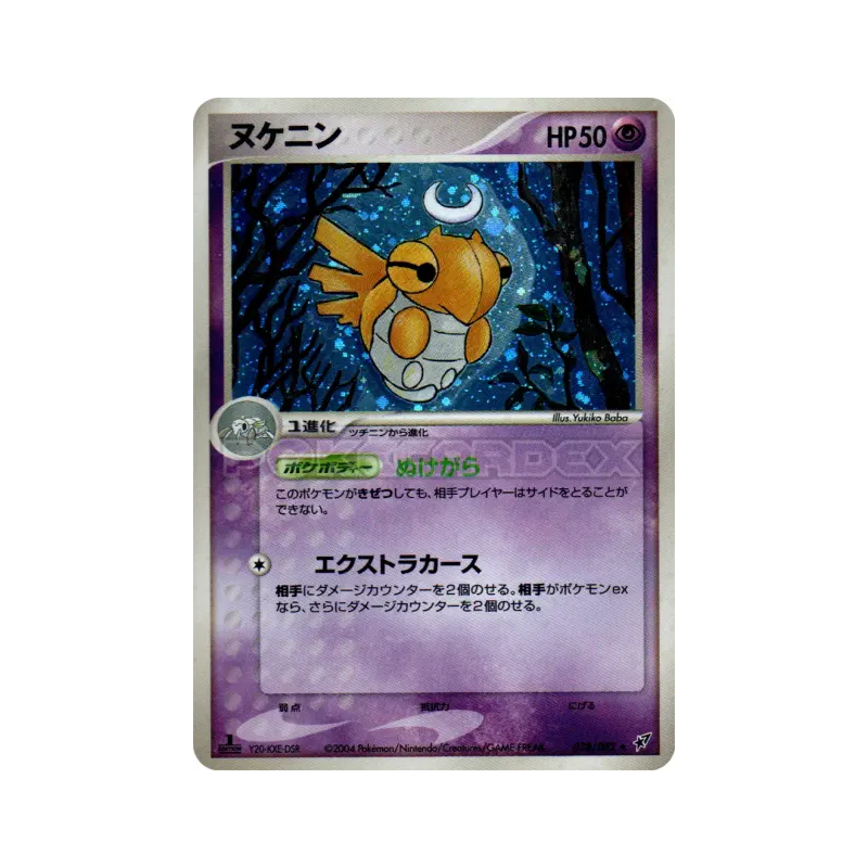 Carte Pokémon Japonaise Munja 038/082 Clash of the Blue Sky