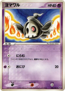 Carte Pokémon Japonaise Skelenox 040/082 Clash of the Blue Sky