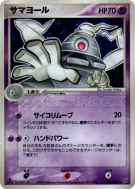 Carte Pokémon Japonaise Teraclope 041/082 Clash of the Blue Sky