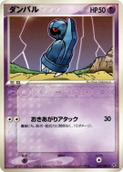 Carte Pokémon Japonaise Terhal 042/082 Clash of the Blue Sky
