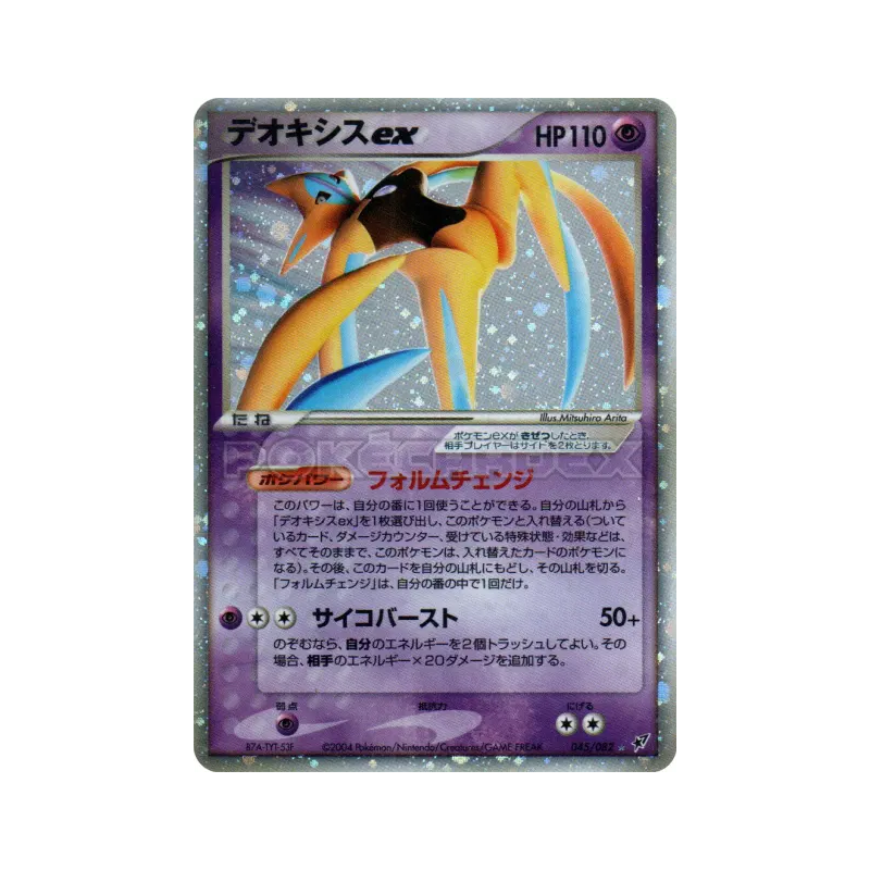 Carte Pokémon Japonaise Deoxys ex 045/082 Clash of the Blue Sky