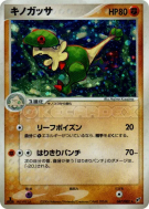 Carte Pokémon Japonaise Chapignon 047/082 Clash of the Blue Sky