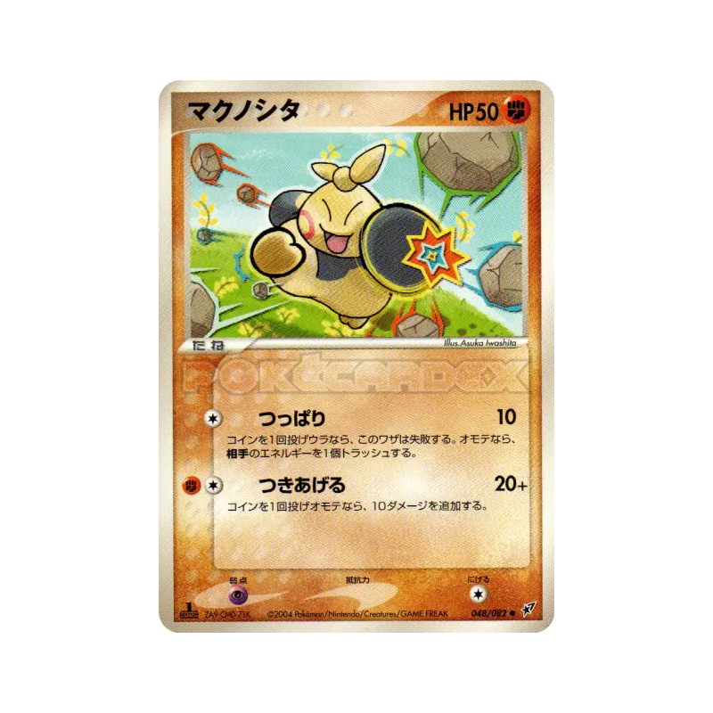 Carte Pokémon Japonaise Makuhita 048/082 Clash of the Blue Sky