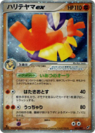 Carte Pokémon Japonaise Hariyama ex 049/082 Clash of the Blue Sky