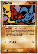 Carte Pokémon Japonaise Tarinor 050/082 Clash of the Blue Sky