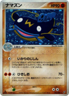 Carte Pokémon Japonaise Barbicha 052/082 Clash of the Blue Sky