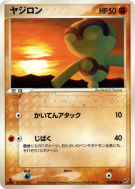 Carte Pokémon Japonaise Balbuto 053/082 Clash of the Blue Sky
