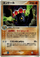 Carte Pokémon Japonaise Kaorine 054/082 Clash of the Blue Sky