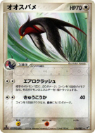 Carte Pokémon Japonaise Hélédelle 056/082 Clash of the Blue Sky