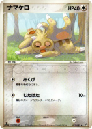 Carte Pokémon Japonaise Parecool 057/082 Clash of the Blue Sky