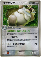 Carte Pokémon Japonaise Monaflemit 059/082 Clash of the Blue Sky