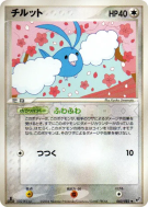 Carte Pokémon Japonaise Tylton 060/082 Clash of the Blue Sky