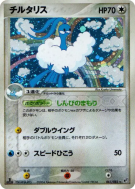 Carte Pokémon Japonaise Altaria 061/082 Clash of the Blue Sky